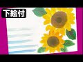 √ 簡単 ひまわり かわいい イラスト 290311-ひまわり イラスト 簡単 かわいい