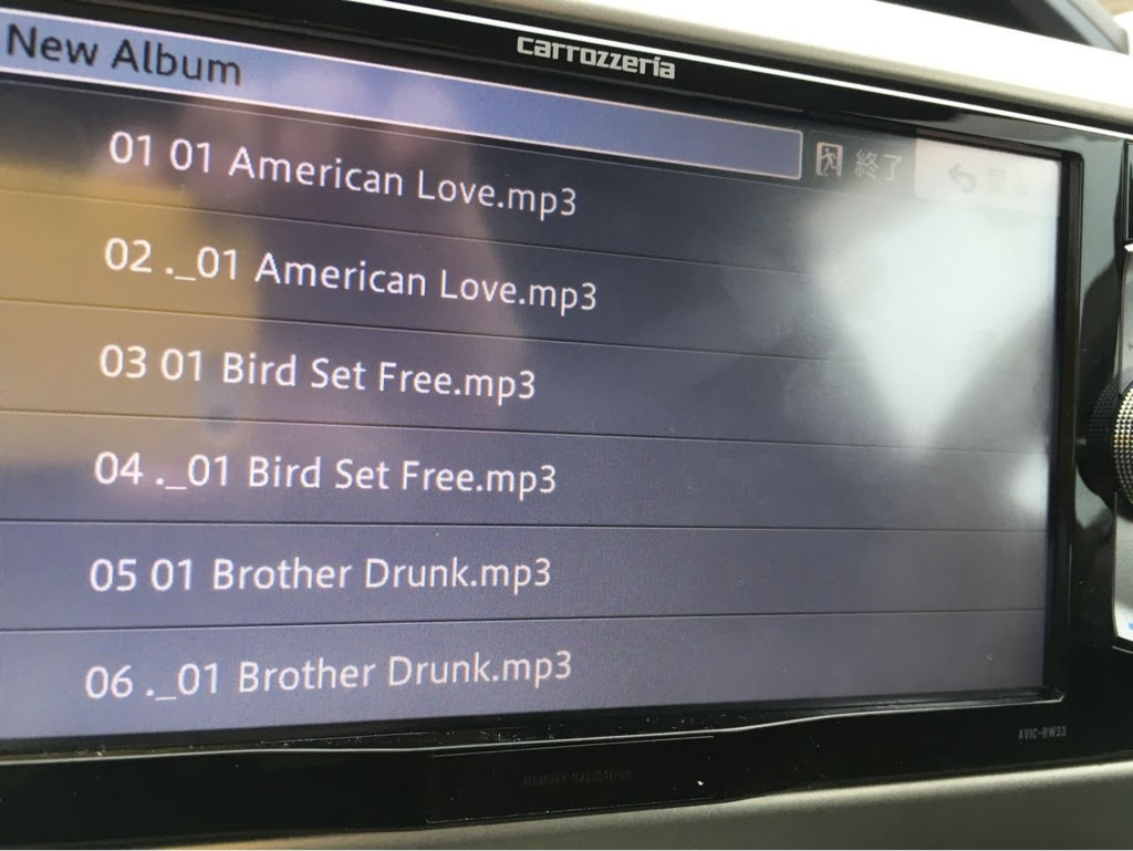 楽ナビでのsdカードから音楽再生問題を微妙に解決 追記あり 南瓜の馬車 いいわけでも許して