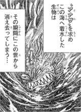 ３４１話 仮にこの生物をアカシアの悪魔aと名付けよう Aが降り立った場所はエリア７中心部 猿武の師範 そして師範代級が集まっていた場所 Aの細胞に刻まれている食の記憶では 猿武の達人達を 敵 とは認識していなかった 全員が 餌 Aの食事に