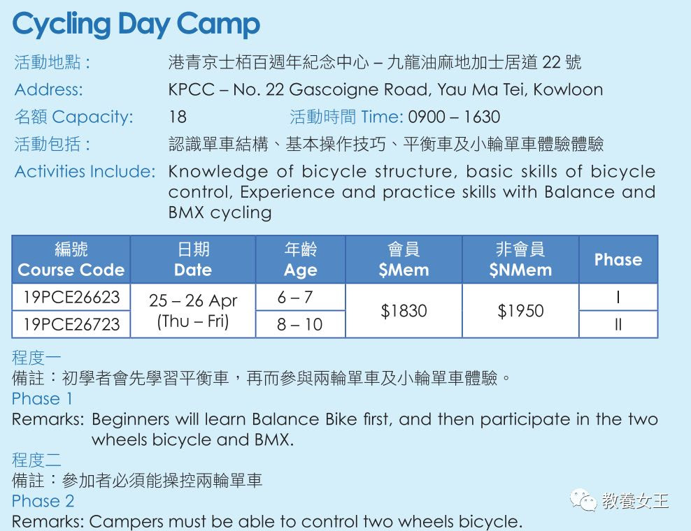 香港夏令营大集合走过路过别错过 低年级