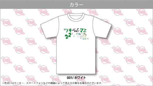 販売 パラレルドリーム まみ グッズ 月下まみ 生誕祭tシャツ