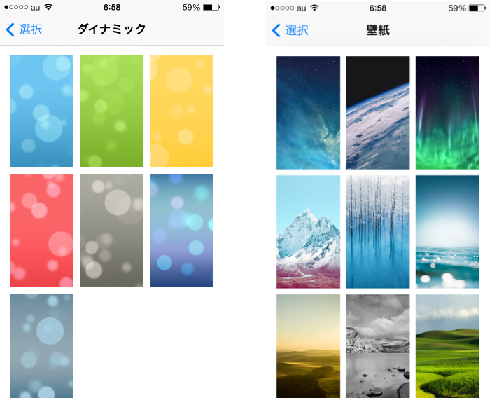 Iphone5s 5c 壁紙 変更方法 Facenavi