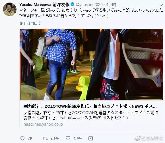 繼石原里美之後 日本又一人氣女星被曝與it社長熱戀 社長們都長這樣 雪花新闻