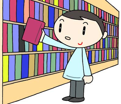 無料 社会問題イラスト 図書館 図書室 書庫 書棚 本棚 本屋 ブックストアー 本の貸し出し