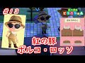画像 紅の豚画像 238910-紅の豚画像