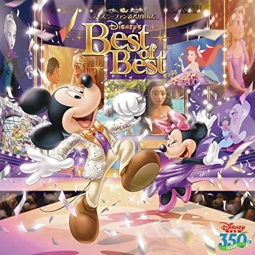 ディズニー名曲まとめ 歌詞の意味 和訳