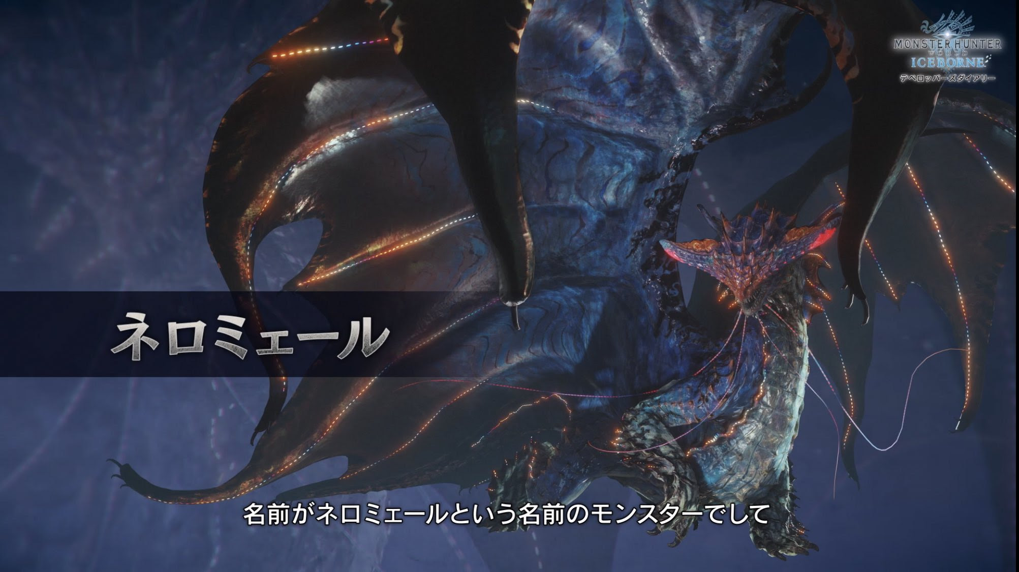 アイスボーン 最後に登場した水古龍の新モンスターがラスボスなの モンハンワールド モンハンライズ攻略まとめ Mhrise