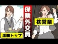 保険外交員 332006-保険外交員 売上台帳 書き方