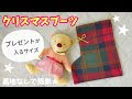 [10000印刷√] クリスマス プレゼント ブーツ 347371-クリスマス プレゼント ブーツ