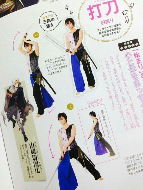 刀剣乱舞 女性誌に 刀ダイエット 特集でなぜか山姥切国広が居るんだけどｗｗｗ とうらぶ速報 刀剣乱舞まとめブログ
