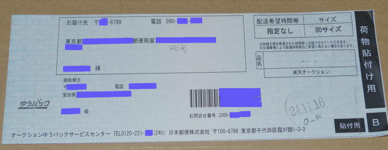 伝票手書き作成不要の発送利用方法いろいろ 郵便局