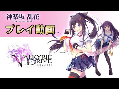 Valkyrie Drive Bhikkuni おはモニ