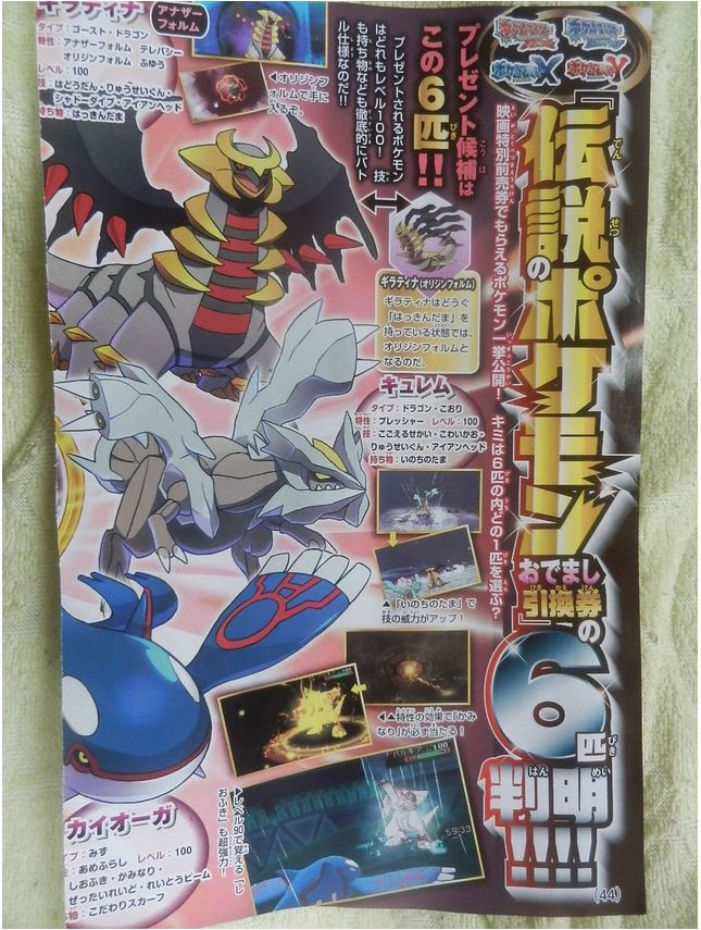 ポケモン映画15おでまし引換券 伝説のポケモン一覧 夢特性 ポケモン剣盾 ソードシールド 攻略 最新情報 Pokemon Times