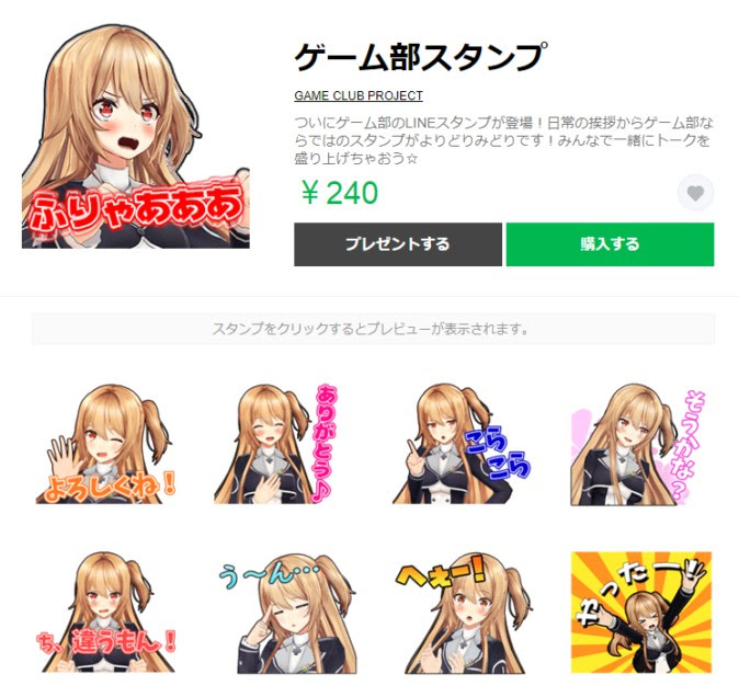 ゲーム部プロジェクト と ここあmusic のlineスタンプが販売開始 Mogura Vr