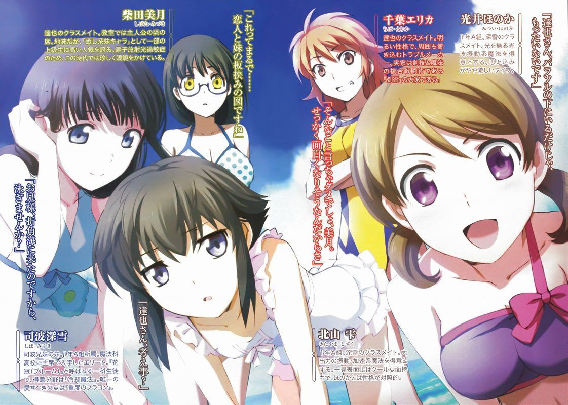 魔法科高校の劣等生 第19話 ついに凄い面白いといわれてる横浜騒乱編突入 心臓 撃たれたのにやっぱり死なないお兄様凄すぎるよ やらおん