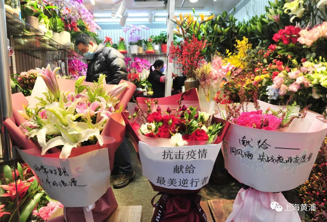 不是送给 情人 的鲜花 上海这家花店将花束送给最美逆行者 疫情