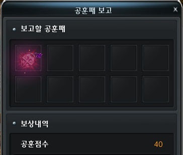 L meritorious report