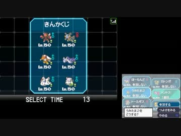 ポケモンｂｗ 東大生がポケモンbw Wi Fiランダム対戦実況 Part11 ニコニコ動画
