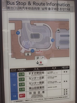 新しくなった たまプラーザ駅羽田空港行きバス乗り場 たまプラーザ あざみ野 ぶらり日記