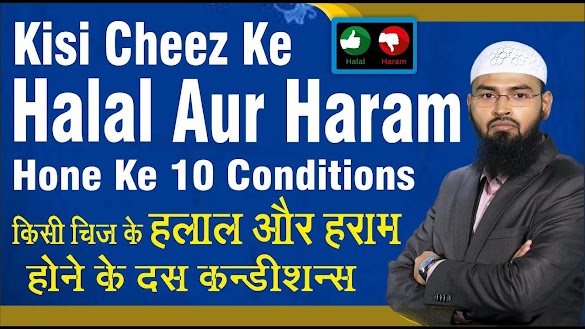 Is It Halal Or Haram / Halal Haram Musbooh App Scan Halalfood For Muslim Scan Your Products Halal Or Haram Facebook : Please, for the sake of allah, tell us one word about eating meat in the united states.