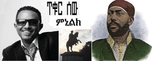 Teddy Afro