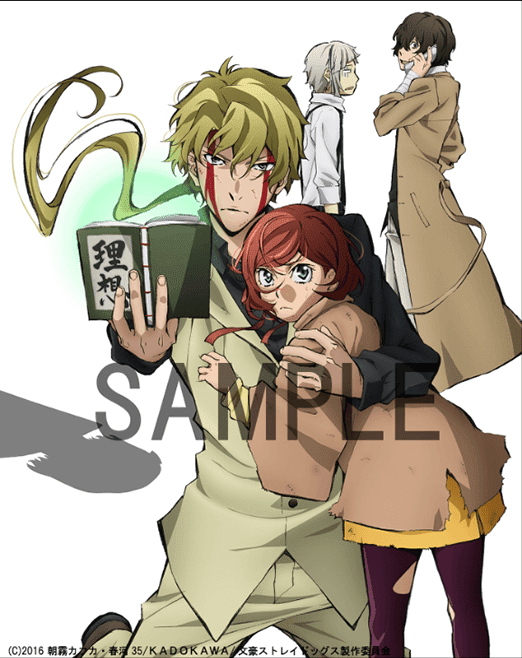 Blu Ray Dvd アニメ 文豪ストレイドッグス 公式サイト
