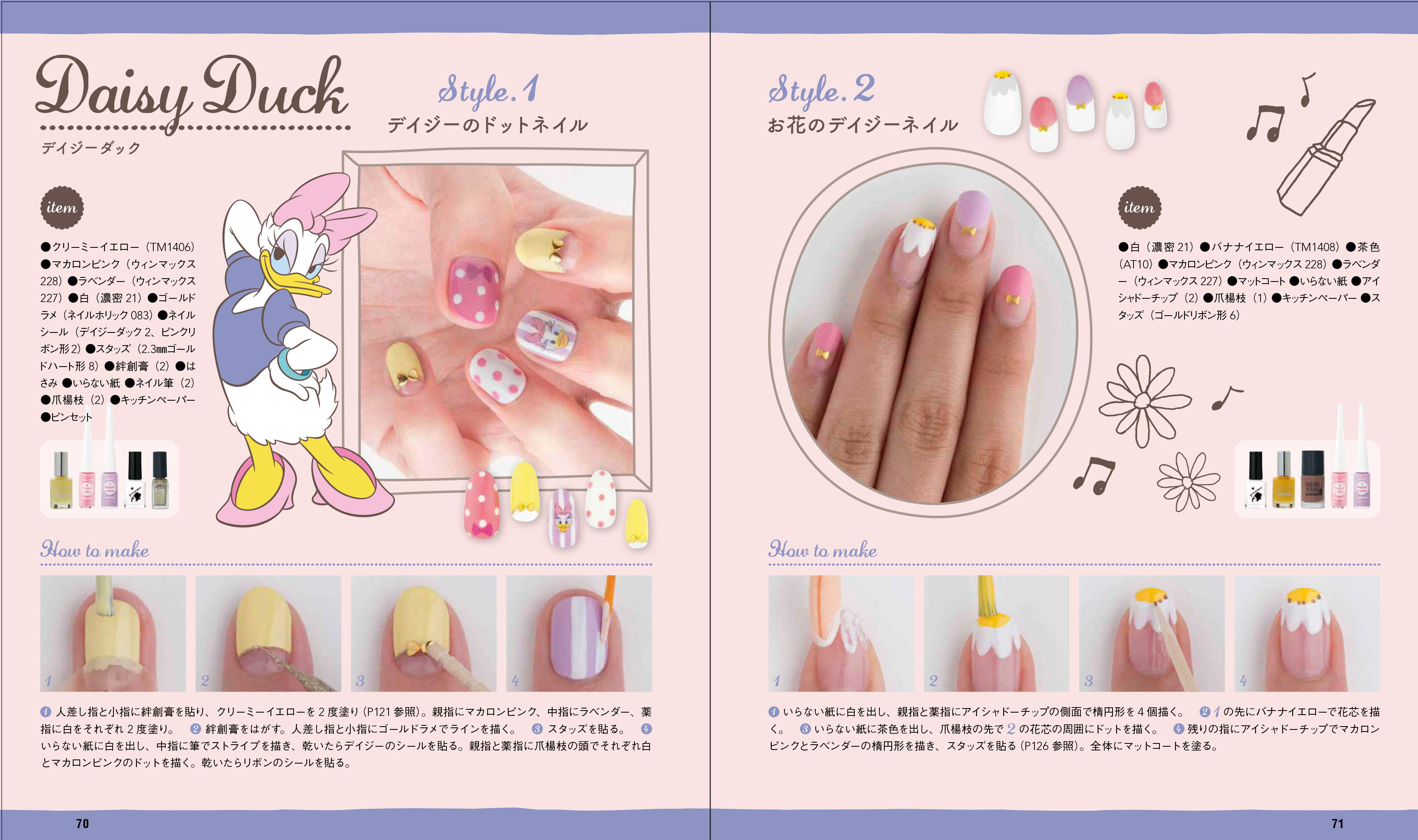 ディズニー カリスマが伝授 セルフネイルを綺麗に仕上げるコツ3 ディズニーセルフネイル 著者インタビュー 写真 6 27 ディズニー特集 ウレぴあ総研