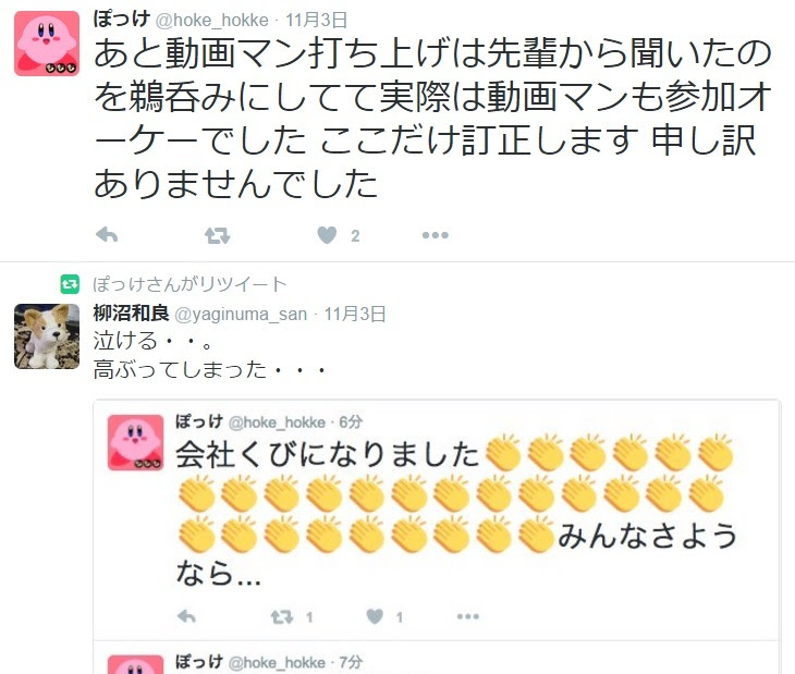 悲報 ｐａで働いてた動画のぽっけちゃん 女性 ニ ー ト に な る やらおん