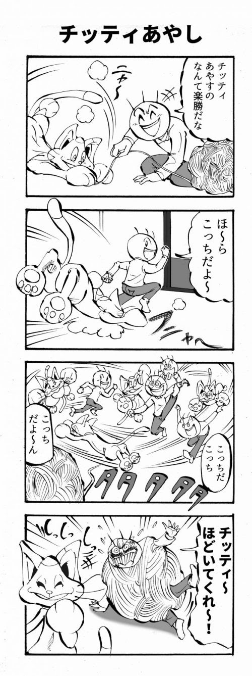 四コマ漫画の描き方の決定版 起承転結やネタ出しアイデア発想法を徹底解説 漫画アート芸術家