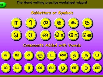 e learning tamil alphabets