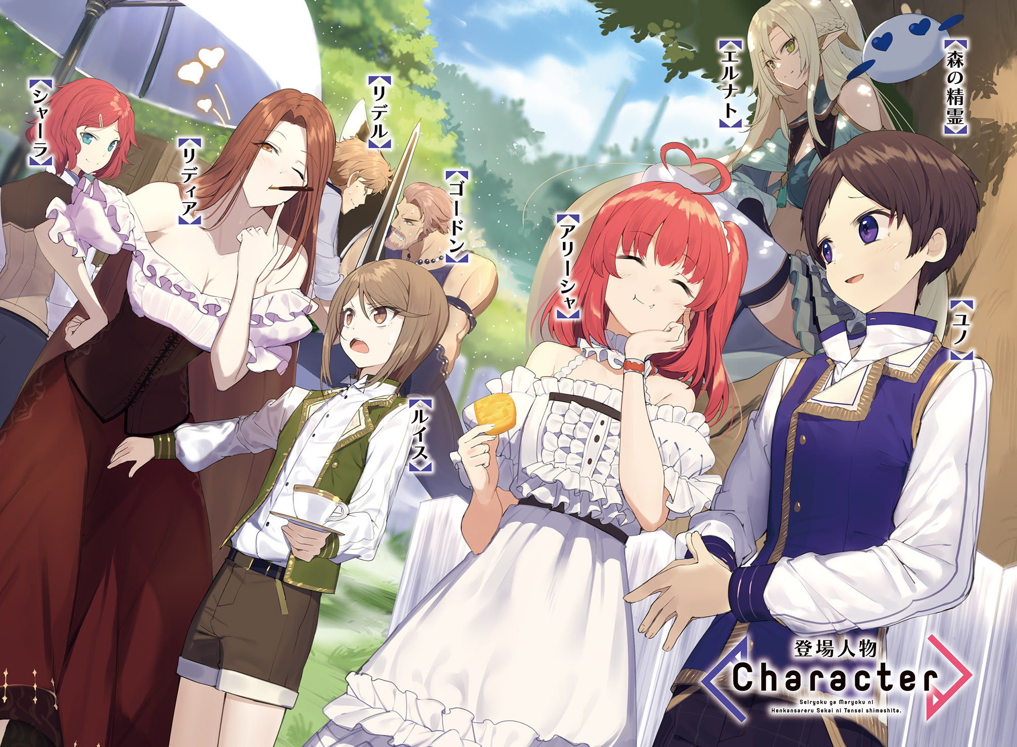 精力が魔力に変換される世界に転生しました 1 ノクスノベルス 公式サイト