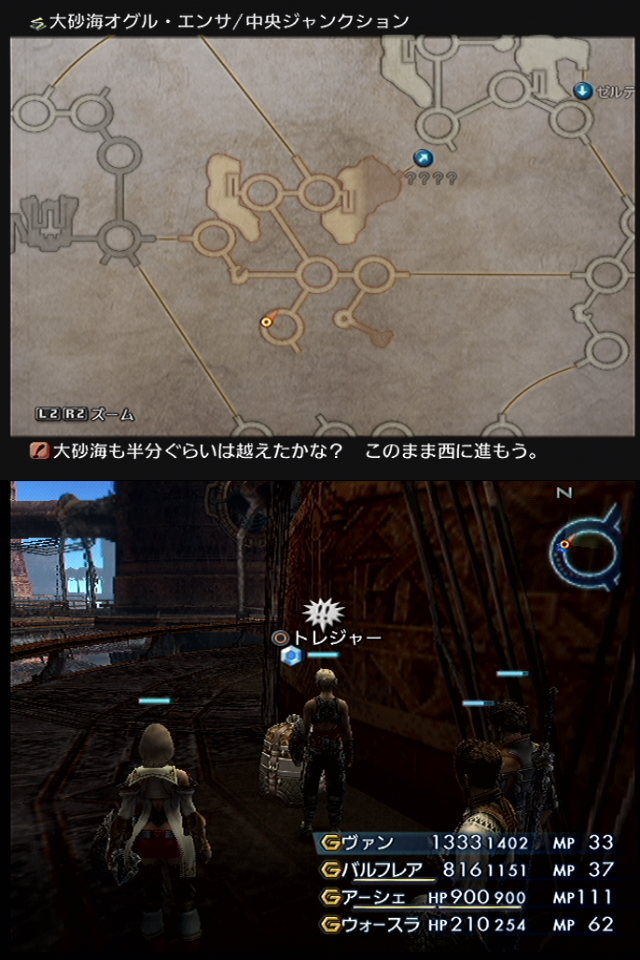 Final Fantasy Xii International Zodiac Job System Guide And Walkthrough Playstation 2 By Red Scarlet Gamefaqs