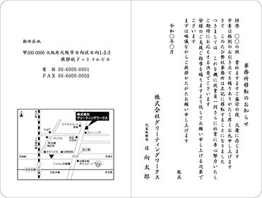 地図印刷 挨拶状ドットコム