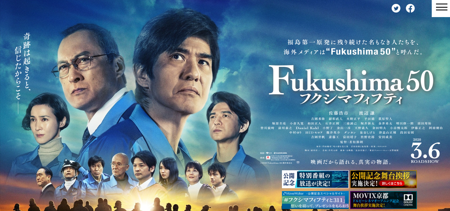 福島fukushima50映画動画無料視聴フル Youtube デイリーモーション 海賊版 はこちら 動画配信サービスまとめサイト
