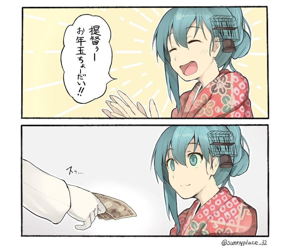 艦これ 提督が自腹で駆逐艦達にお年玉上げるとしたらいくら払ってんだろうか 艦隊これくちょん速報