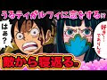 25 ++ ワンピース 982話 感想 アニメ 204713