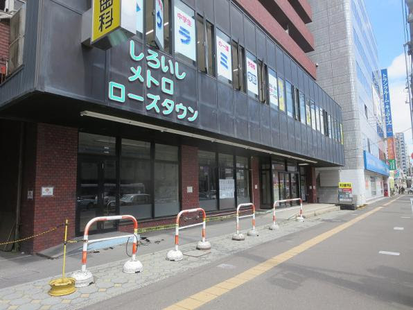 札幌テナント情報 地下鉄白石駅 テナント