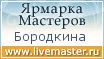 Ярмарка Мастеров - ручная работа, handmade