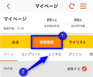 Dアニメストアのレンタルとは レンタル方法から値段まで徹底解説