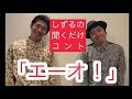 200以上 聞くだけ 591196-聞くだけで一気にわかる日本史