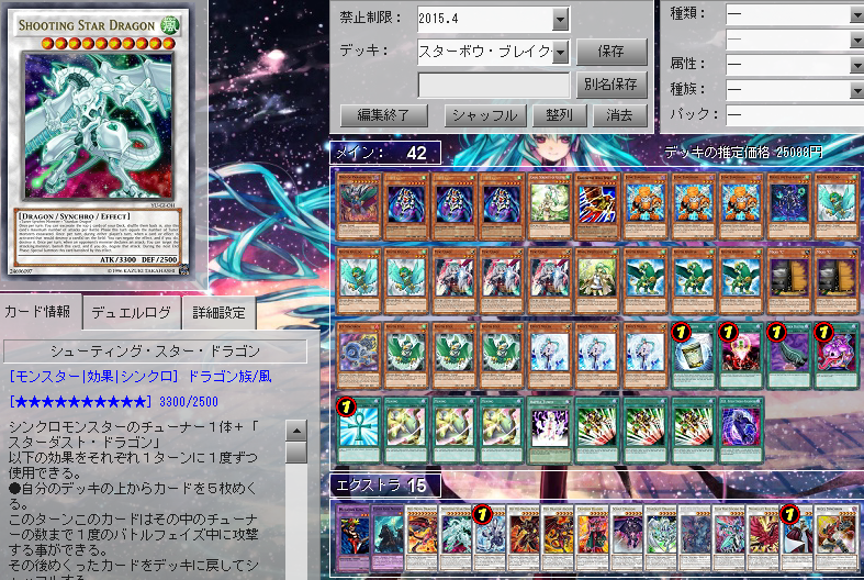 マダまだ蕾の遊戯王