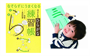 知育玩具 幼児教材 ひらがな カタカナを覚えよう