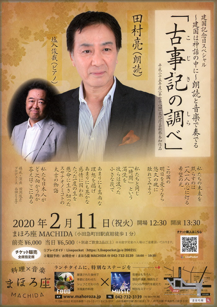 更新記録と最近の田村亮