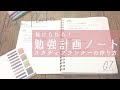 [最も好ましい] 勉強計画表 かわいい 1 日 タイム スケジュール テンプレート 315957