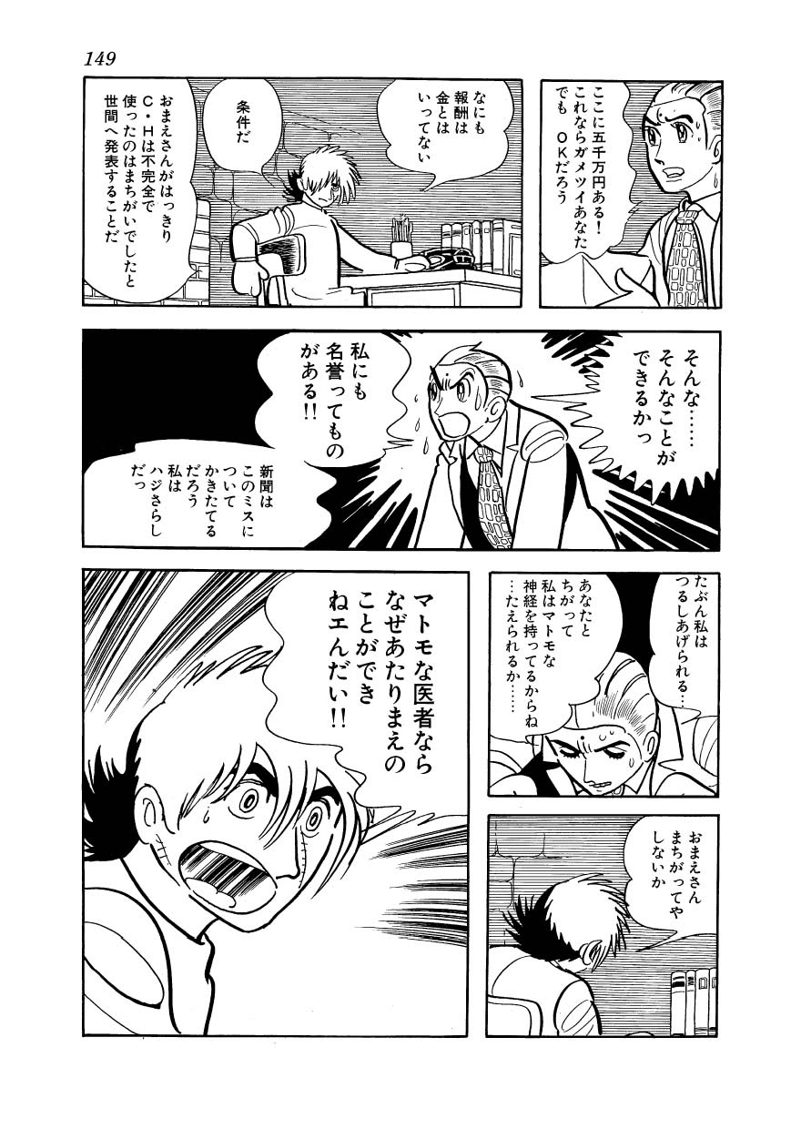 豐葦原 科学的根拠について