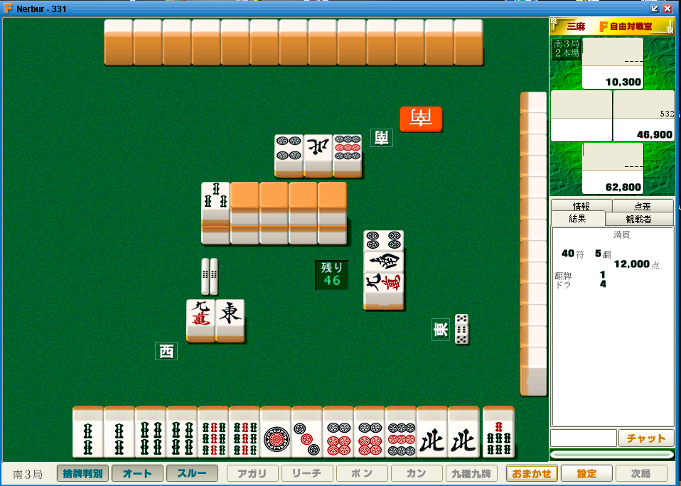 Riichi Mahjong aprende como jugar al Mahjong 【 🥇 juego ...