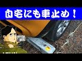 車止め おしゃれ diy 233149-車止め おしゃれ diy