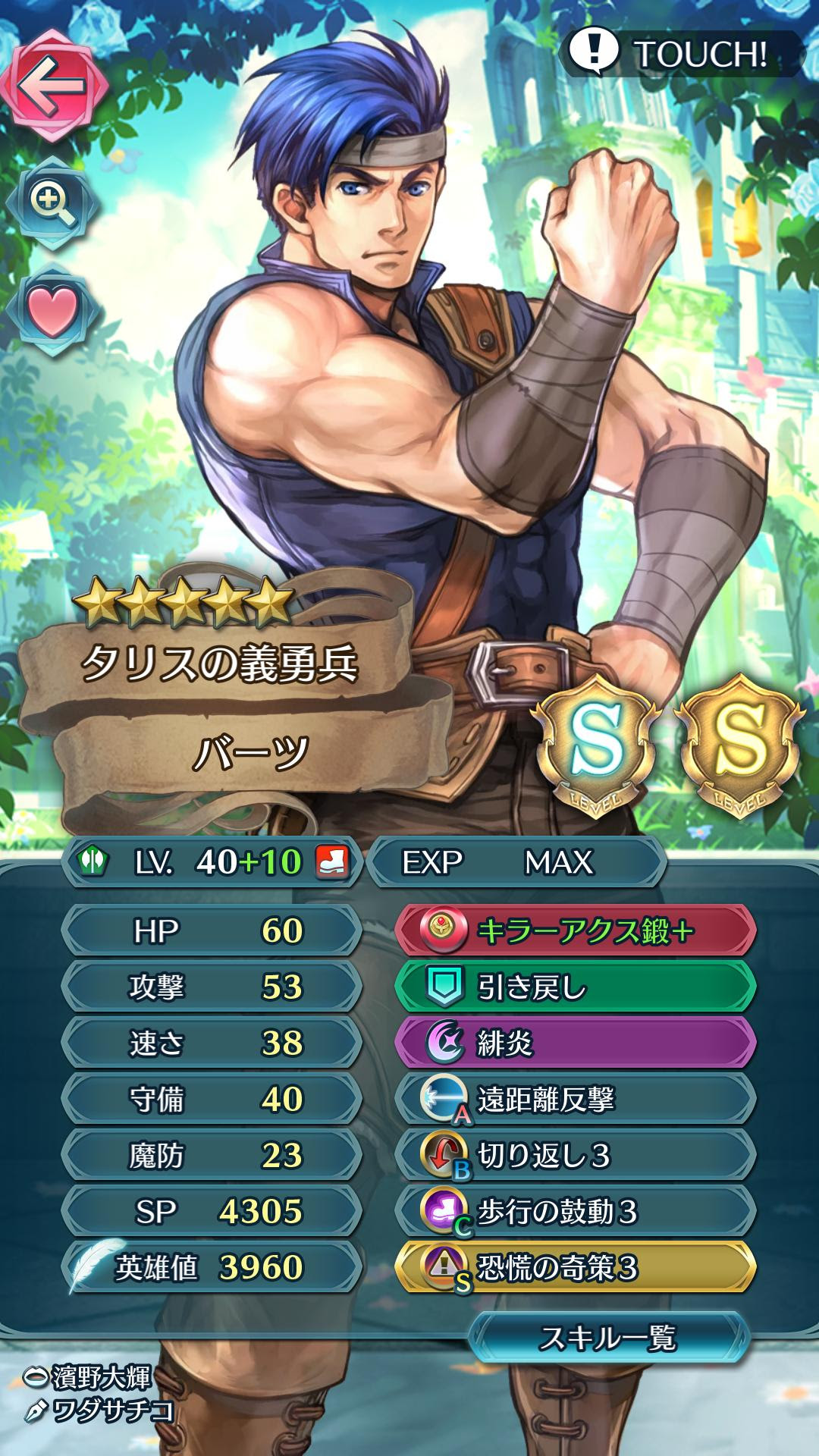 このキャラ 是非フレンドに欲しいっ Feh Feヒーローズ ファイアーエムブレムヒーローズまとめ速報 Feヒーローズ