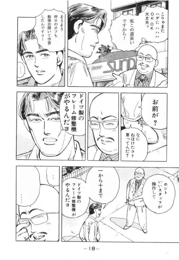 314 車板の奴らは湾岸ミッドナイトが好き 第73集 1001