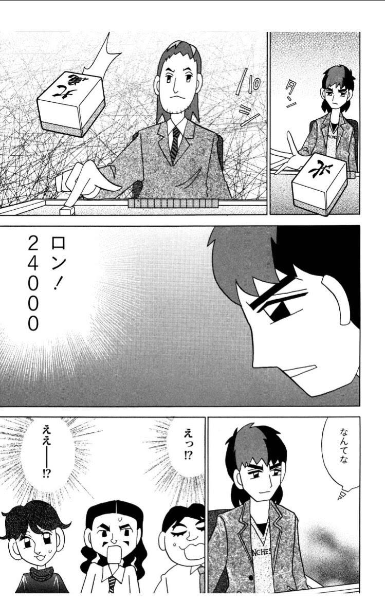 麻雀漫画の3大名言 あンた 背中が煤けてるぜ 麻雀って楽しいよね 麻雀ちゃんねる 麻雀まとめブログ